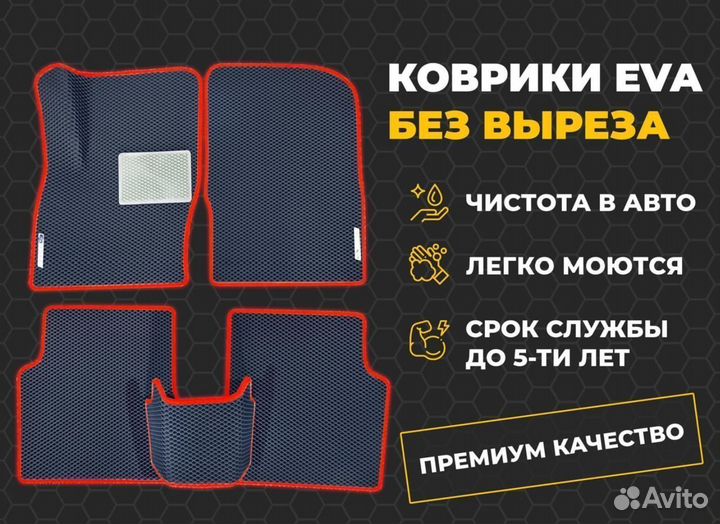 EVO коврики 3D с бортиками Kawei