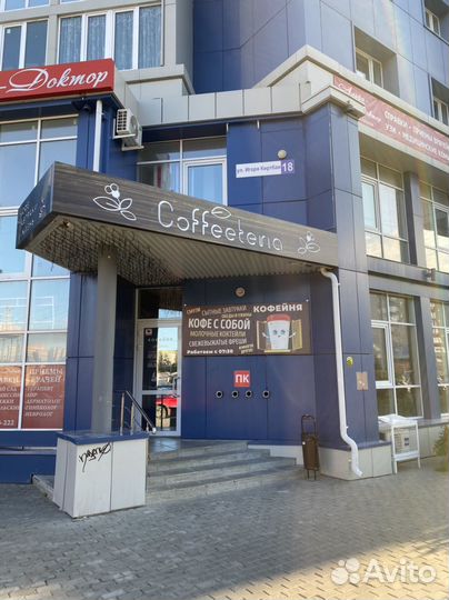 Кофейня готовый бизнес