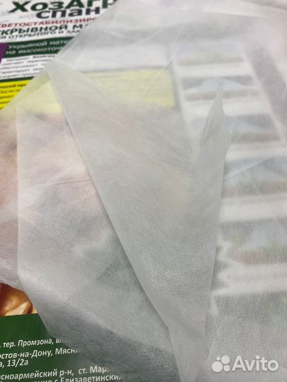 Агроспан (спанбонд) укрывной материал