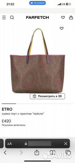 Оригинал бренд Etro шопер сумка