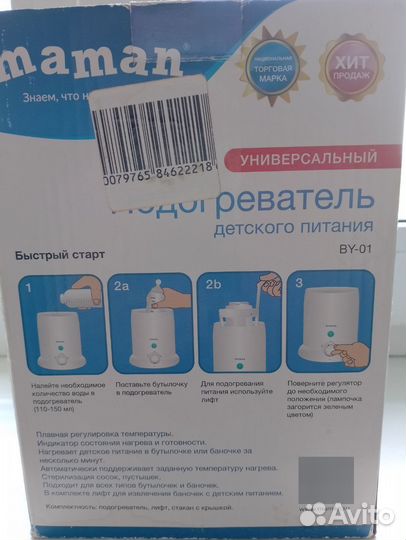 Стерилизатор подогреватель