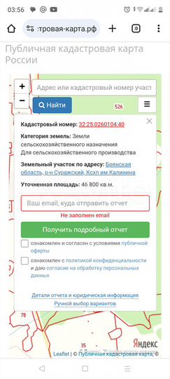Участок 4,68 га (СНТ, ДНП)