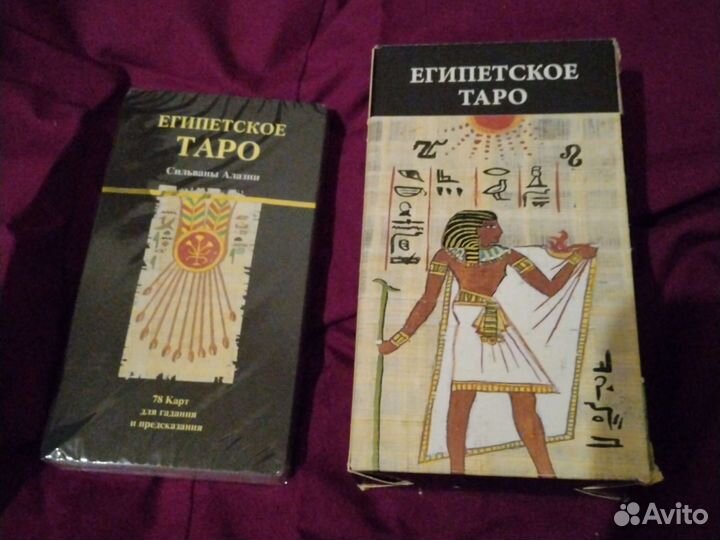 Египетское Таро (первая половина)