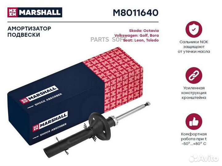 M8011640 marshall Амортизатор газ. передн. Seat Leon I 99, Skoda Octavia I (A4) 96, VW Bora 98- / Go