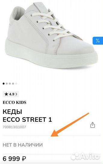 Кеды ecco Street tray K -37р