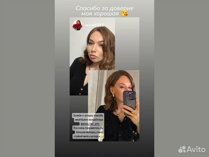 Макияж и прическа с выездом на дом