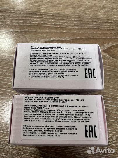 Парфюмерная вода Miss Dior,оригинал