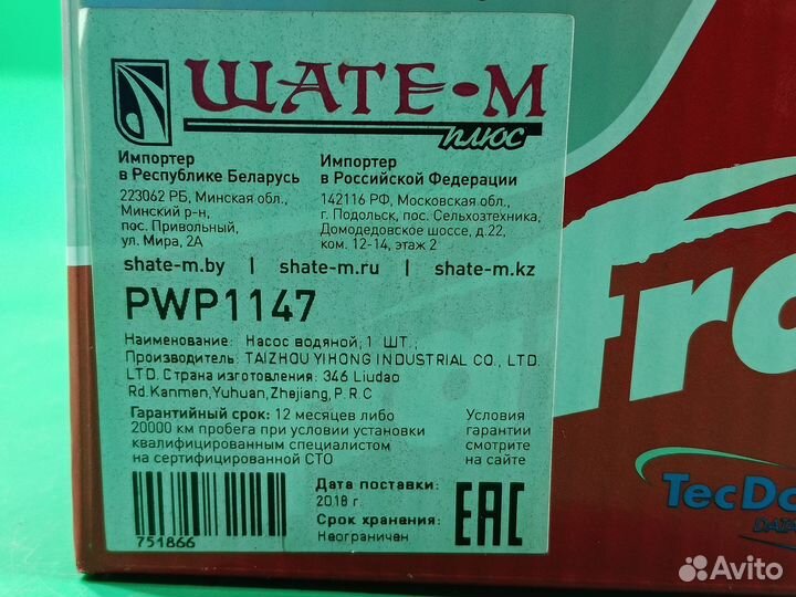 Помпа для Renault Logan