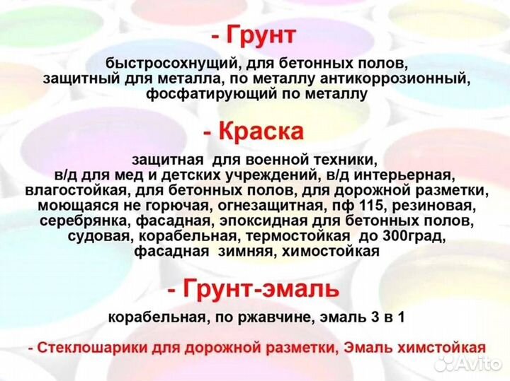 Фасадная краска зимняя до -20 20кг