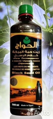 Масло черного тмина, оптом от 10шт