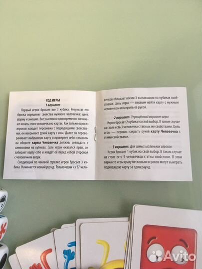 Настольная игра веселый, грустный, злой 3+