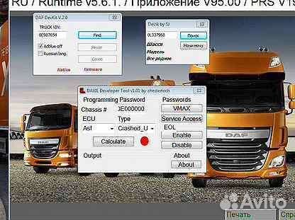 Диагностика автомобилей DAF