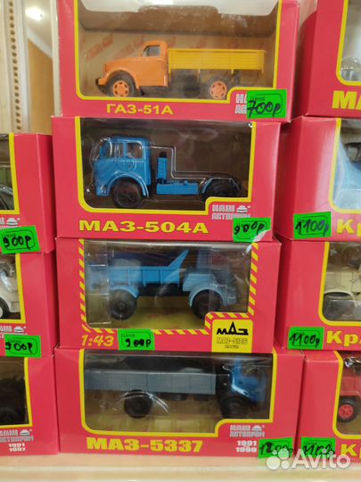 Модели 1 43 Наш автопром, мазы, газы, кразы