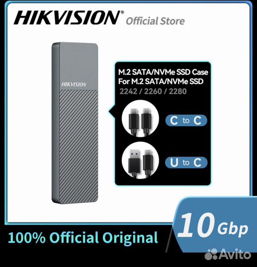 Внешний корпус для M2 nvme Hikvision 10 Гбит/сек