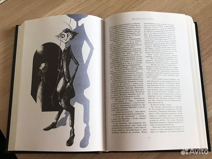 Коллекционная книга М. Булгакова