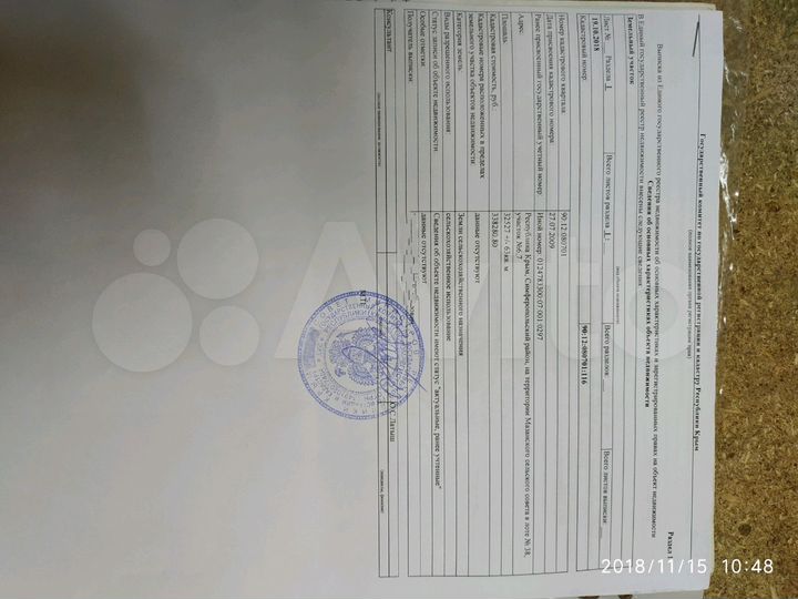 Участок 3,25 га (СНТ, ДНП)