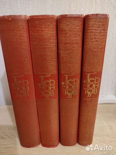 Лермонтов в 4 томах. 1965 год