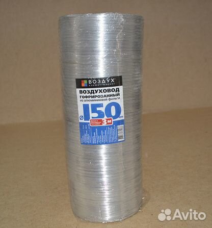 Воздуховод гофрированный Климат маркет d-150мм,3м