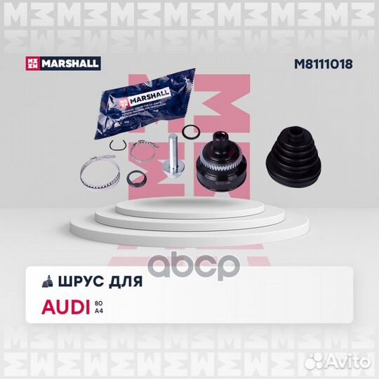 ШРУС VAG 80/90/A4 95- внеш(с ABS) M8111018