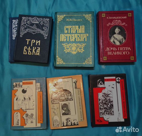 Книги по истории