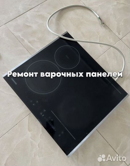 Варочная панель ремонт