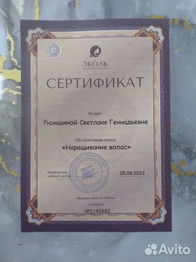 Наращивание Волос