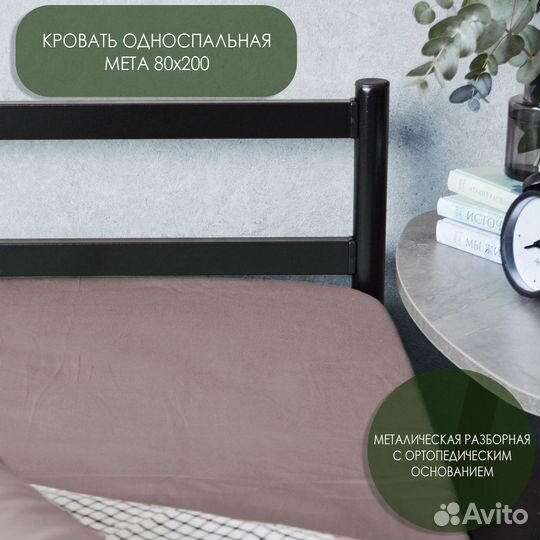 Разборная кровать