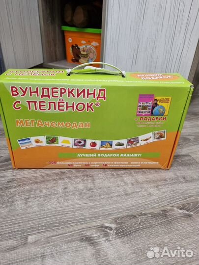 Вундеркин с пелёнок