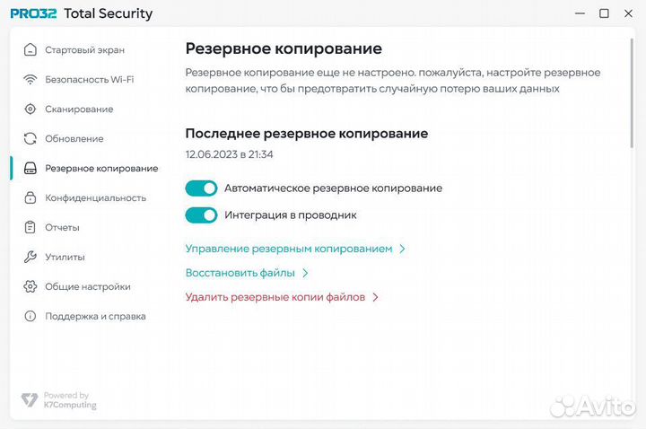 PRO32 Ultimate, Total, Mobile Security
