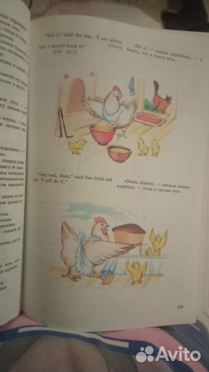 Книга Английский для детей