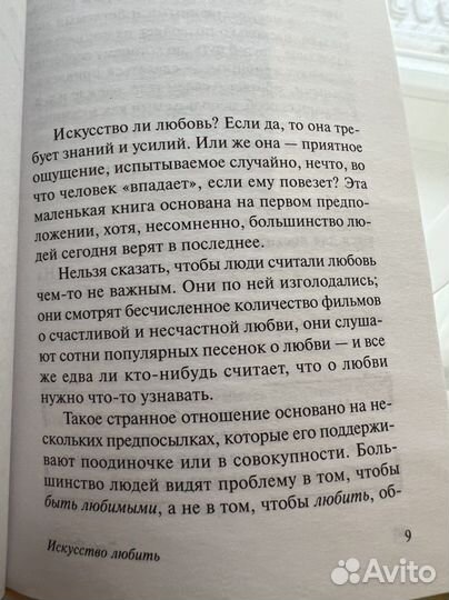 Человек, который принял жену за шляпу. Сакс Оливер