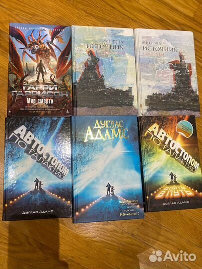 Источник Книги фантастика и фэнтези