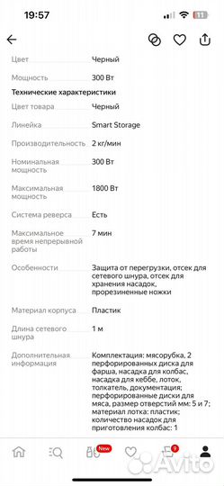 Мясорубки scarlett