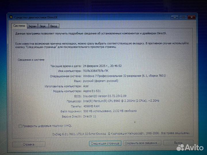 Ноутбук Acer aspire E1