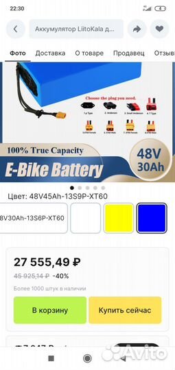 Новый аккумулятор для электровелосипеда 48v 45ah