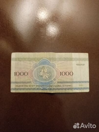Купюра Беларусь