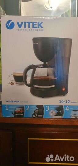 Кофеварка Vitek vt-1500