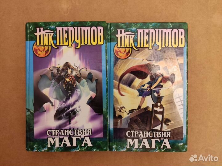 Книги Ник Перумов