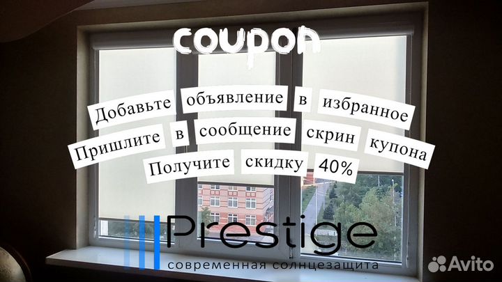 Жалюзи День ночь от производителя