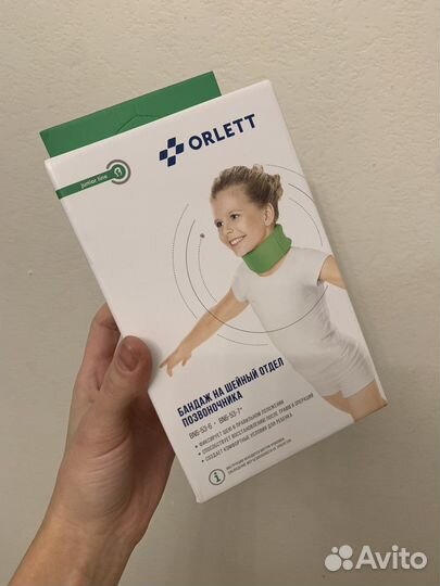 Воротник ортопедический детский