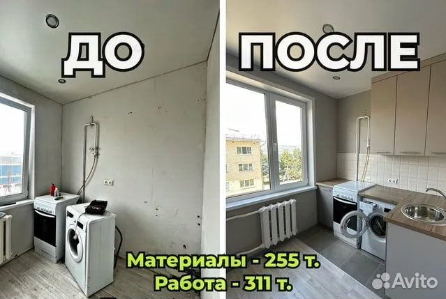 Семейный ремонт квартир. Делаем качественно