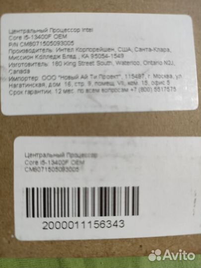 I5 13400f Новый процессор