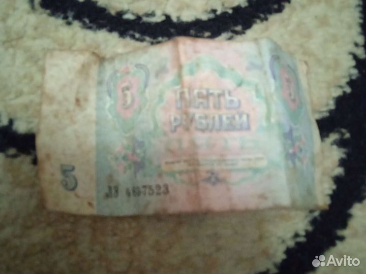 Деньги СССР