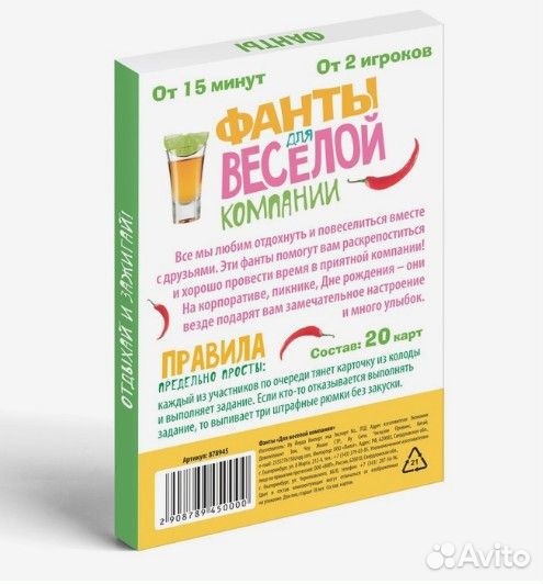 Фанты на праздник