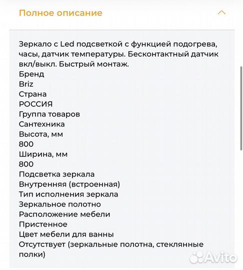 Зеркало с led подсветкой