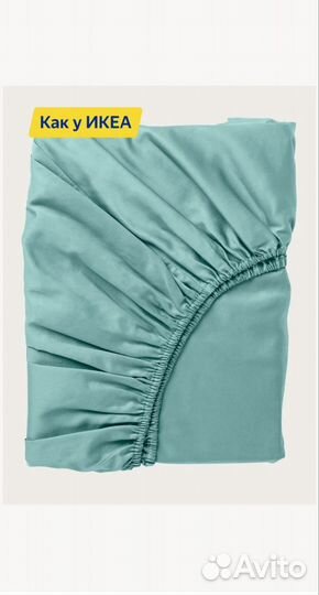 Простыня на резинке 140х200 Aura IKEA