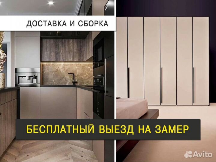 Мебель на заказ. Кухни / Шкафы