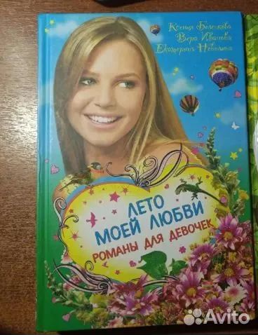Книги для девочек