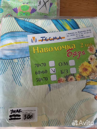 Наволочка хлопок (разные размеры)