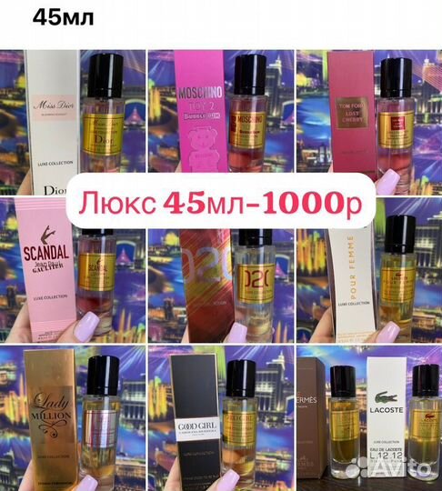 Парфюмерия Жен Мен Унисекс